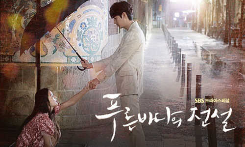 SBS TV 드라마 '푸른바다의 전설' 포스터  <SBS 제공>